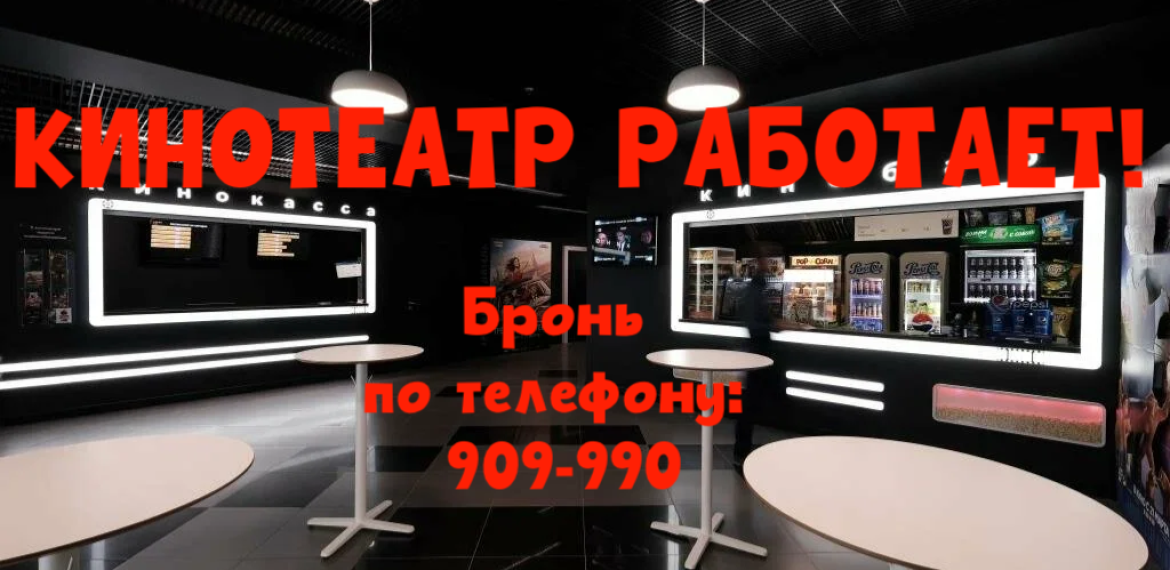АрлеКино