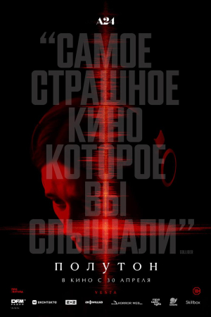 Фильм Полутон смотреть в кино в Калуге